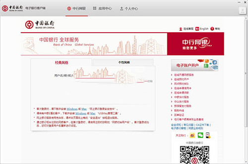 中国银行网银助手企业版功能特点