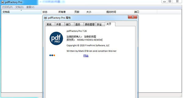 pdffactory pro破解版截图1