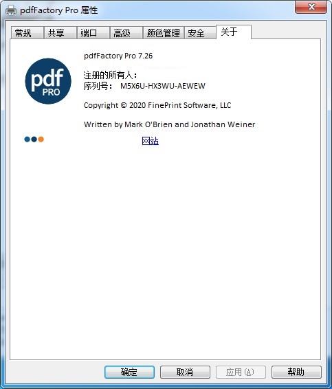 pdffactory pro破解版截图8
