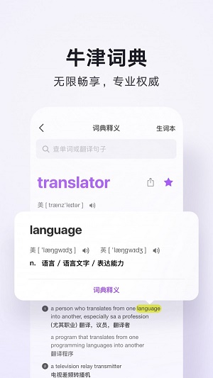 腾讯翻译君app下载截图1