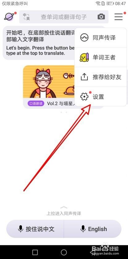 腾讯翻译君app下载截图12
