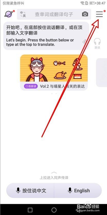腾讯翻译君app下载截图11