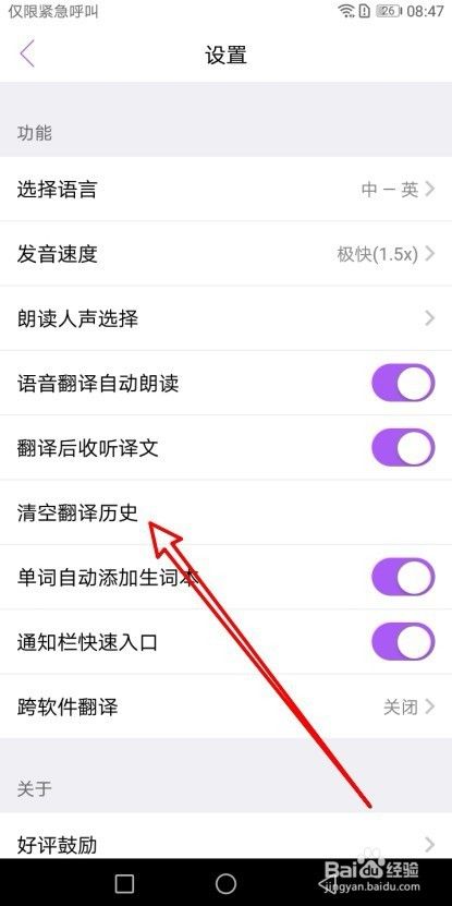 腾讯翻译君app下载截图13