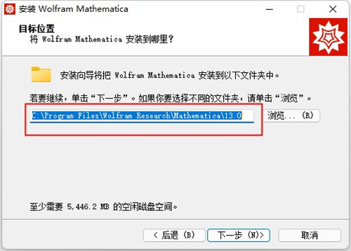 Mathematica 13安装破解教程2