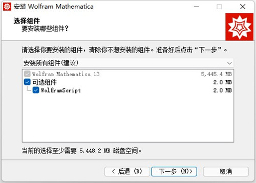 Mathematica 13安装破解教程3