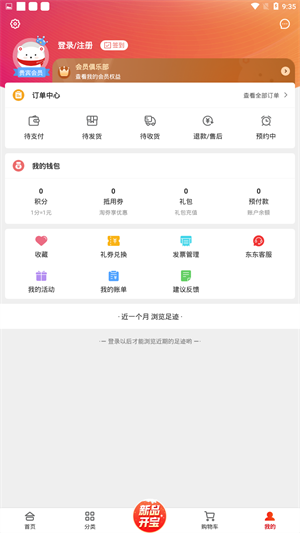 东方购物手机app下载