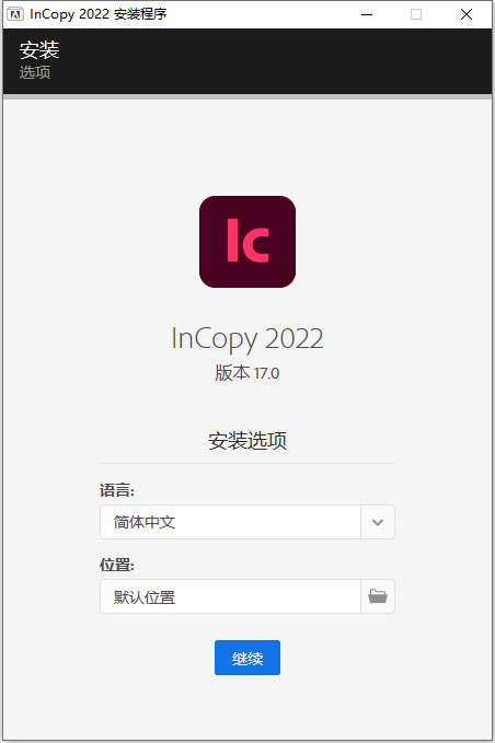 Adobe Incopy 2022安装破解教程2