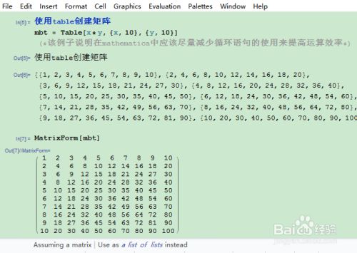 Mathematica12.3中文版截图17