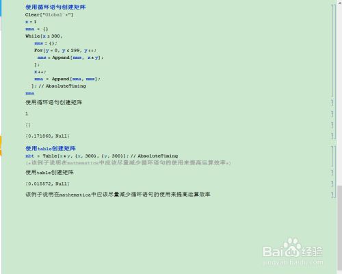 Mathematica12.3中文版截图19