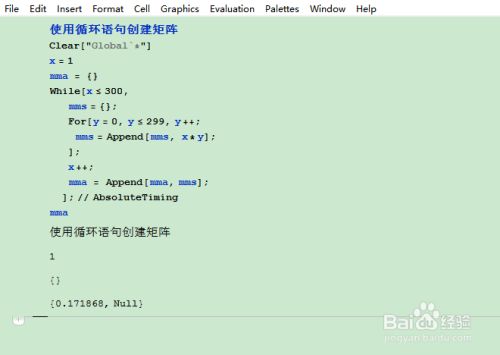 Mathematica12.3中文版截图16