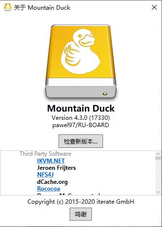 Mountain Duck破解版安装教程5