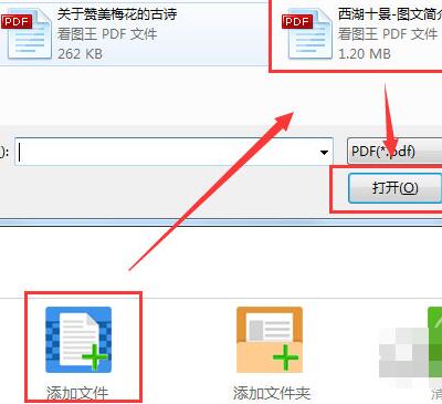迅捷PDF转换器为加密PDF文件解除密码的详细方法2