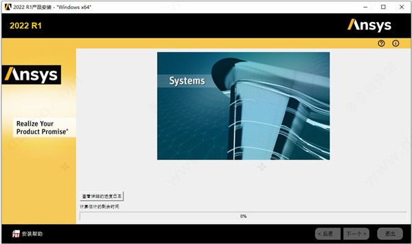 ansys products 2022安装破解教程7