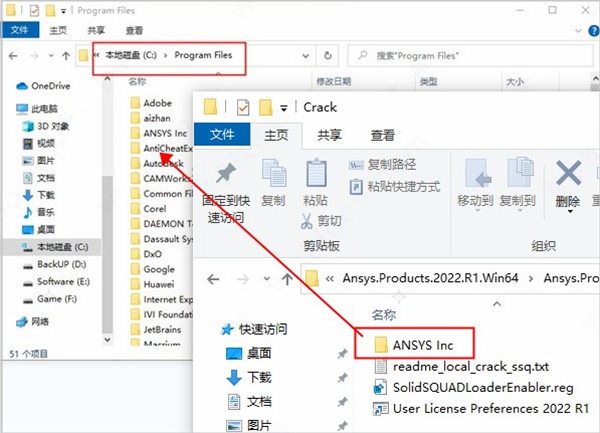 ansys products 2022安装破解教程8