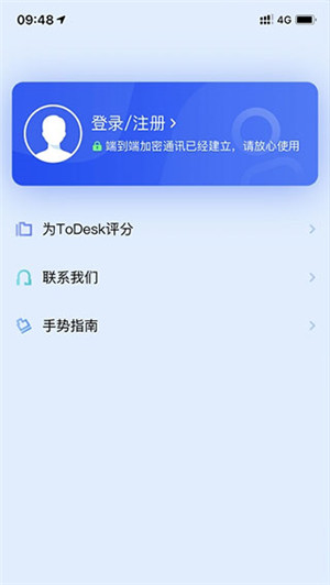 ToDesk远程控制软件app基本介绍