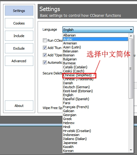 CCleaner如何设置成中文界面3