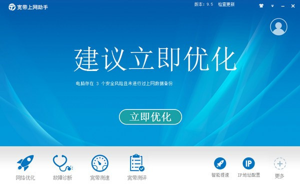 中国电信宽带上网助手软件