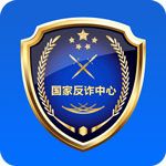 国家反诈中心app最新版本