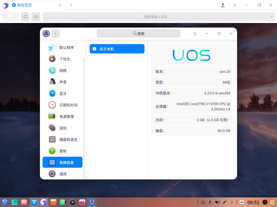 统信UOS操作系统特色