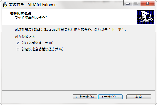 AIDA64中文版安装教程5