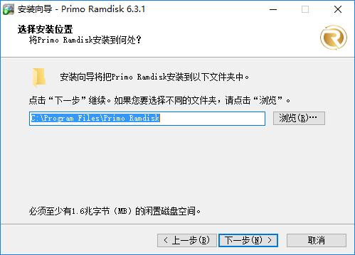 Primo Ramdisk注册版安装教程4