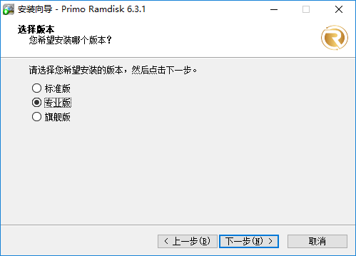 Primo Ramdisk注册版安装教程3