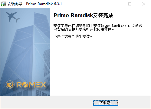Primo Ramdisk注册版安装教程8