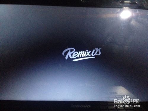 Remix OS安装教程7