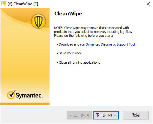 CleanWipe最新版
