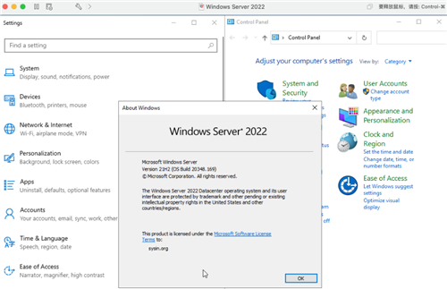 Windows Server 2022正式版全新功能