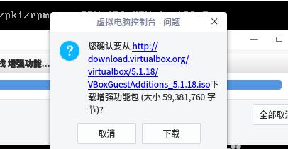 VirtualBox虚拟机设置鼠标在物理机和虚拟机间切换8