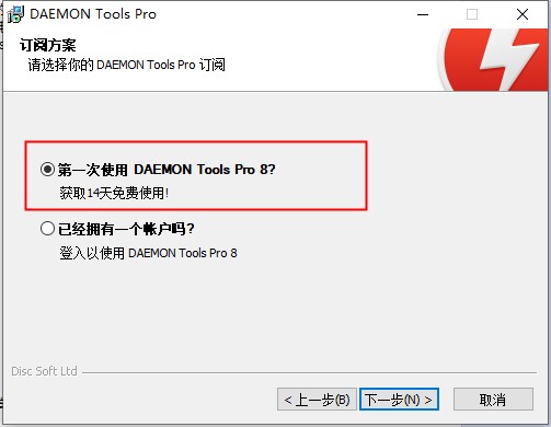 DAEMON Tools Pro 8安装教程3