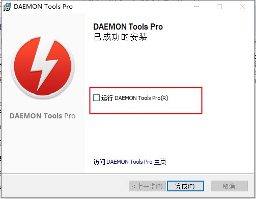 DAEMON Tools Pro 8安装教程6