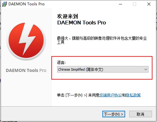 DAEMON Tools Pro 8安装教程2