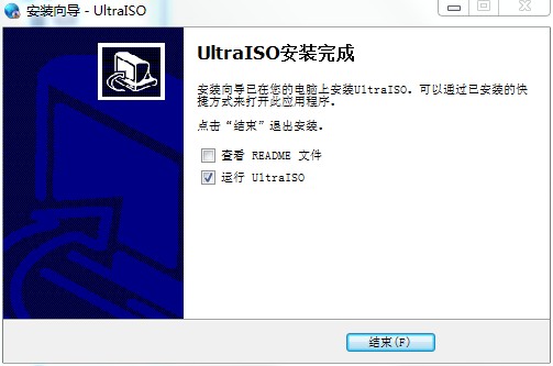 UltraISO破解版安装步骤6