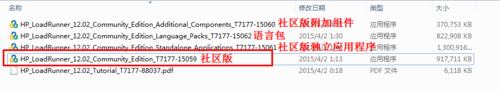Loadrunner中文版安装教程1