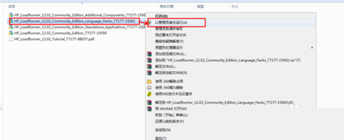 Loadrunner中文版安装教程10