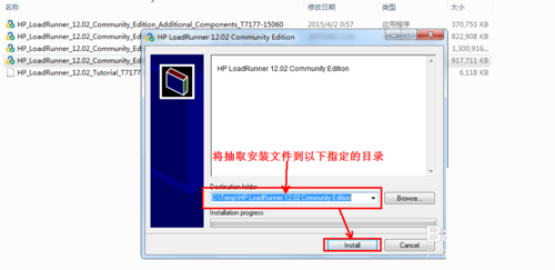 Loadrunner中文版安装教程3