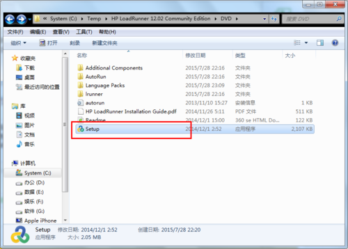 Loadrunner中文版安装教程12
