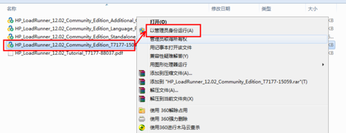 Loadrunner中文版安装教程2