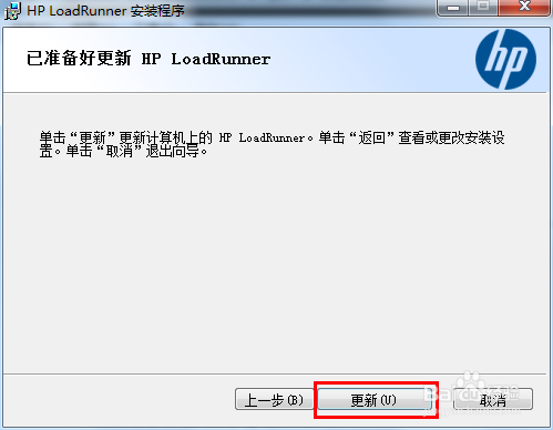 Loadrunner中文版安装教程16
