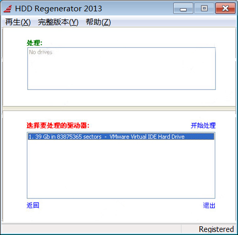 HDD Regenerator中文版使用方法2