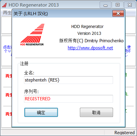 HDD Regenerator中文版特色
