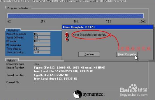 Symantec Ghost精简版还原恢复系统10