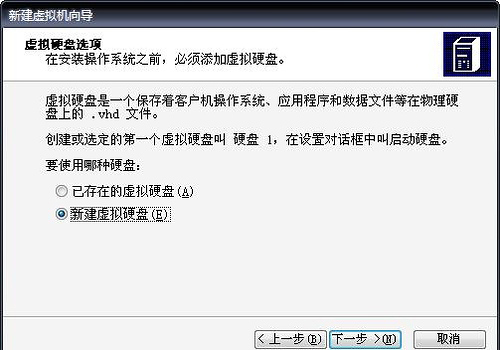 Virtual PC中文版使用方法4