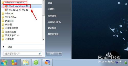 Virtual PC中文版新建虚拟机1