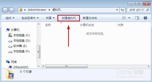 Virtual PC中文版新建虚拟机2