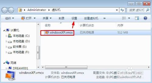 Virtual PC中文版新建虚拟机6