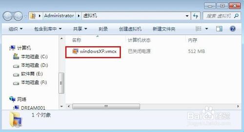 Virtual PC中文版新建虚拟机8