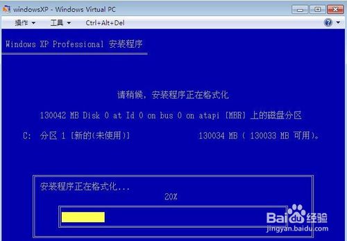 Virtual PC中文版新建虚拟机10